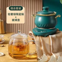 전기 가정용 약탕기 기계 홍삼제조기 미니 중탕기 한약 홍삼 달임기, 유리주전자 세라믹주전자세트