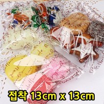 다포장 OPP접착 불문초코(대) 투명비닐 쿠키포장 13X13+4, 50장