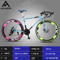 로드 바이크 출퇴근 자전거 솔리드타이어 allmove, [나이트에디션]블루핑크