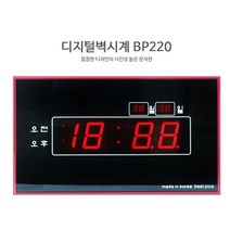 깔끔한 디자인 디지털 벽시계 전자 디지털시계 벽걸이시계 날짜 시간 사무실 인테리어 회사 공장 업소 매장 식당 학원 개업선물