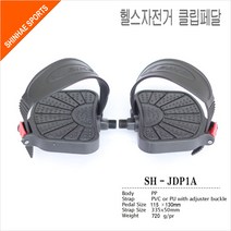 헬스자전거페달/클립형페달 12mm 14mm/페달끈/클립페달/버클페달/헬스싸이클페달, B 일반페달12mm 1조, 1개
