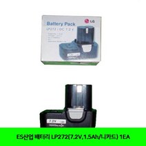 TUG888250배터리 (항공x)ES산업 LP272(7.2V.1.5Ah/니카드) 1EA