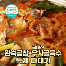 [#뱌뱌별상점] 소곱창전골 기승전골 곱이고운 곱창 소곱창전골레시피 곱창전골맛집 칼칼한음식 곱도리탕 집에서먹자 곱창전골밀키트 캠핑요리 술안주 얼큰한, 소곱창전골(430g) x 10팩
