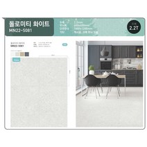 바드원비 KCC 장판 프리미엄 바닥재 품질만족 8년 연속 1위 셀프장판 펫트장판 모노륨장판 당일출고!!, 숲 옥 (2.2T)-폭182cm