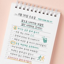 탁상 체크리스트 100일 챌린지 수능 플래너 해빗트래커 루틴 습관만들기, 핑크