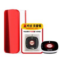 경광등 무선 비상호출벨 안심비상벨 세트 / SLL-400경광등 + ST-800B비상벨, 경광등(1) + 비상벨(4) + 보드판/아크릴(4)