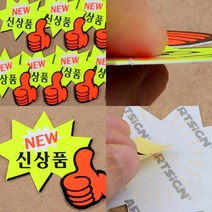 단디 별모양 쇼카드 7매 의류매장, NEW 신상품