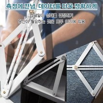 만능각도자 다기능 조절 목공제도각도자