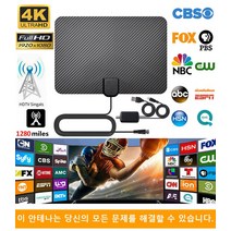구미 고화질 4K 실내 디지털 텔레비전 안테나 /인터넷 필요 없음/영구 무료, 기본값