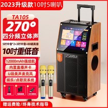 가정용노래방기계 반주기 블루투스 차량용, B