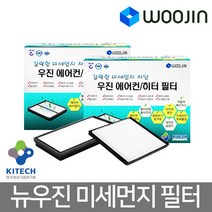 우진필터 뉴우진 미세먼지필터 에어컨필터, 삼성 QM5    MS08