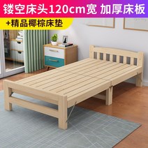 접이식침대 간이 접이식 폴딩 침대 싱글 가정용 성인 심플 경제적 원목 렌탈 룸 어린이 작은 더블 점심 시간, 중공 침대 헤드 120 폭 무료 매트리스 및 베개