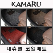 2023년 현대 베뉴 코일매트 [내츄럴 바닥매트-국내제작], [색상선택]--레드, [매트구성]--1열+2열