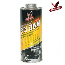 카롱 산업체전용 언더코팅제 스프레이건용 UC-22 자동차하체보호 하체보호 세차 카센타, 상세페이지 참조, 상세페이지 참조