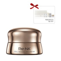 리엔케이 셀투셀 아이크림 35ml + 에센셜 하이드라 5종 GWP 증정