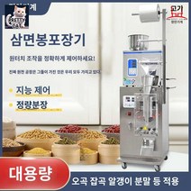 비닐자동포장기계 삼면포장기, 과립분말포장기
