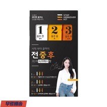 3단계 구성 젤리 환 진액 숙취해소제 3킷