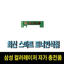 삼성 CLT-K404S 파우더 SL-C430W SL-C432W SL-C433W SL-C480W SL-C482W SL-C483W SL-C480FW SL-C482FW SL-C483FW 비정품토너, 1개, 빨강인식칩