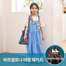 마이리얼트립X네온마이트립와펜원피스BTOM21652