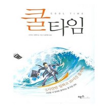 유니오니아시아 쿨타임