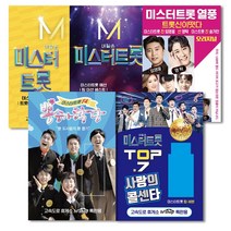 [옵션선택]2020년 최신USB모음전/미스터트롯/사랑의콜센타/뽕숭아학당/트로트/트롯/가요, 16 USB_인기가요명품베스트100곡