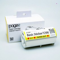 PAGEE 페이지 베이직스티커 카트리지 BS7296, 단품