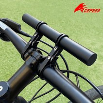 자전거 핸들바 연장봉 확장 보조 거치대 바 10cm 20cm 30cm 용품, KS48핸들바-10CM, 1개