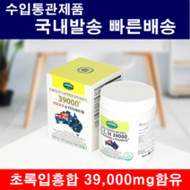 네이쳐스영 GLM 39000 초록입홍합 초록잎 푸른 홍합 오일 호주 뉴질랜드 옥타코사놀 180정, GLM 39000 초록입홍합 1개 180캡슐, 1개