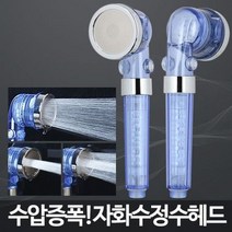 자화수정수헤드/정수샤워기 필터 녹물제거 샤워필터, 상세페이지 참조
