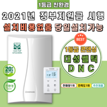 [DNC-22K] 부산보일러 중구 서구 동구 영도구 부산진구 동래구 남구 북구 정부지원금 친환경콘덴싱 가스 교체 시공 설치, 지원금 직접 본인수령