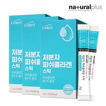 2+1 저분자 피쉬콜라겐 3박스 가루 분말 스틱 어류 생선 비늘 콜라젠 피시 히알루론산 비타민 C 19종 혼합 유산균 여성 여자