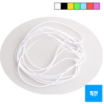 아트사인 둥근 칼라 고무줄 3M, 흰색, 1개