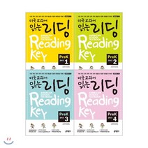 미국교과서 읽는 리딩 Reading Key Pre-K 세트, 키출판사