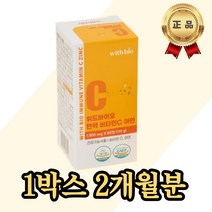 VITAMINC ASCORBICACID 비타민c 아연 60대 70대 할머니 할아버지 어린이 까지 전연령층 비타민씨 아스코르빈산 피부개선 영양 불균형 추천 영양제 보조제 선물