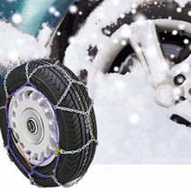 자동차체인 현대모비스 사슬형 스노우체인