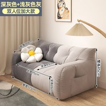 원룸 소파 2인용 미니 일인소파 패브릭 의자 방수원단 쇼파, 03.다크그레이 +라이트그레이125/80/45