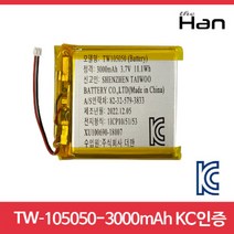 리튬 폴리머 배터리 TW105050-3000mAh/KC인증/3.7v