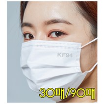 봄날애 여름용 kf94 마스크 30매 90매 대형 화이트 황사 방역 미세먼지 비말차단 레저 등산 골프 1회용 일회용