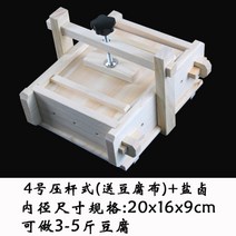 가정용 두부틀 마츠키 냄새없는 압두부통, 일반4호(20x16x9), 1개