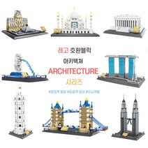 아키텍쳐 건축물 레고 호환 시리즈, 4218 머라이언상