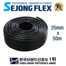 세종플렉스 고압 에어호스 25mm x 50m 초고밀도직조사, 1롤