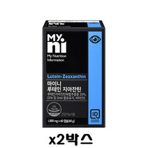 마이니 루테인 지아잔틴 눈영양제 아스타잔틴 메리골드 황반 금잔화꽃 비타민e rtg dha epa 빌베리 구기자 추출물 눈건조 블루베리 추천, 2박스, 60캡슐
