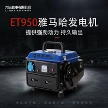 자가발전기 비상발전기 수동발전기 소형 가솔린 발전기 ET950가입자 외장 마이크로, 01 ET950 발전기(휴대용 간편식) 촬영