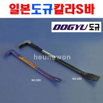 도규 칼라S-바 NO.333 인테리어빠루 데꼬 바라시 못제거 철거 인테리어빠루 소형빠루 2660161 빠루망치 자석망치 장도리