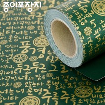 전통한글종이롤포장지 5종 선물포장지 전통문양포장지 종이포장지 예쁜포장지 고급포장지, 종이롤_핑크