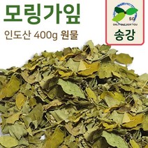 [송강] 모링가잎 씨앗 500g 인도 베타카로틴 아미노, 1개, 모링가잎 원물 300g