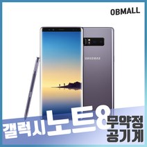 삼성 갤럭시노트8 중고폰 노트8 공기계 중고 오비몰, 64GB, 약잔상, 블랙
