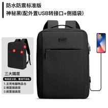 Lenovo 구세주 y7000 게임 북 17.3 HP Asus Dell 14 남성 Apple pro16 Xiaomi 15.6 인치 컴퓨터 가방, 15인치, 미스터리블랙대용량3단표준버전(USB전송인터페이