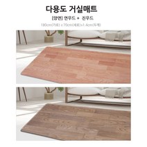 양면 놀이방매트 놀이매트 유아 아기 거실 바닥 복도 쿠션 층간소음 방지 애견 강아지 대형 특대형 어린이 집 베란다 두꺼운 북유럽 형 170 200 230 pvc 방수 안전, B 다용도 01.연우드+진우드