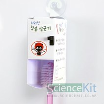 자외선 칫솔 살균기 만들기 4인세트, 본상품, 상세페이지 참조